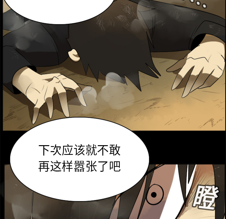 Ultimiter~终极者[h漫]韩漫全集-Ultimiter~终极者-第 16 章无删减无遮挡章节图片 