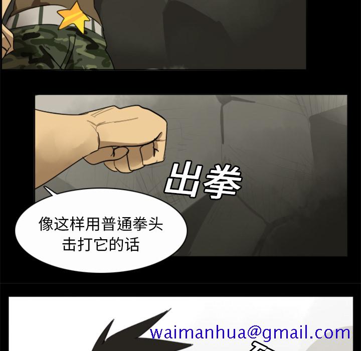 Ultimiter~终极者[h漫]韩漫全集-Ultimiter~终极者-第 20 章无删减无遮挡章节图片 