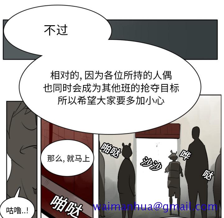 Ultimiter~终极者[h漫]韩漫全集-Ultimiter~终极者-第 22 章无删减无遮挡章节图片 