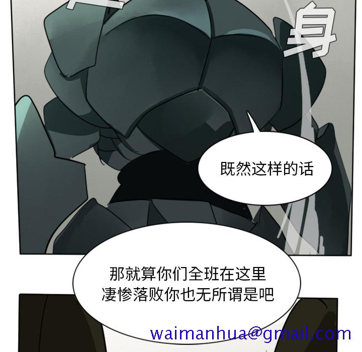 Ultimiter~终极者[h漫]韩漫全集-Ultimiter~终极者-第 25 章无删减无遮挡章节图片 