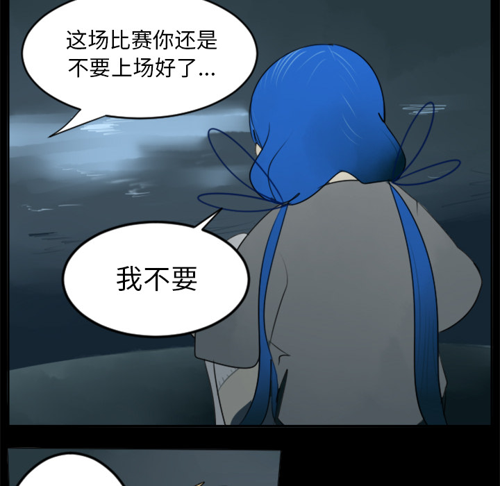 Ultimiter~终极者[h漫]韩漫全集-Ultimiter~终极者-第 31 章无删减无遮挡章节图片 