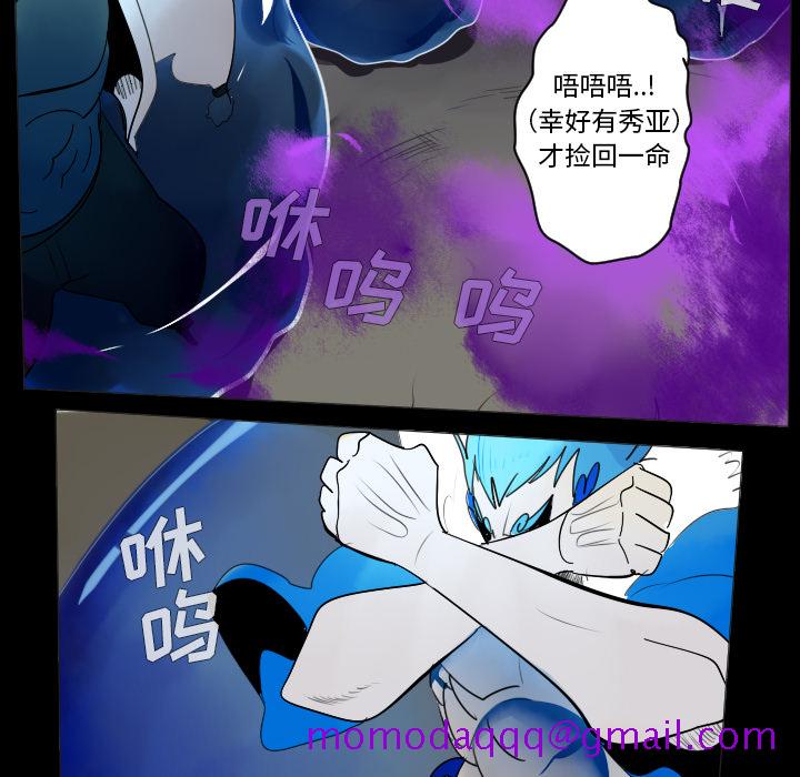 Ultimiter~终极者[h漫]韩漫全集-Ultimiter~终极者-第 35 章无删减无遮挡章节图片 