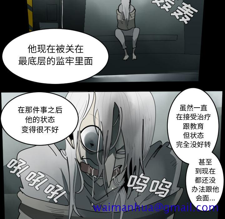 Ultimiter~终极者[h漫]韩漫全集-Ultimiter~终极者-第 36 章无删减无遮挡章节图片 