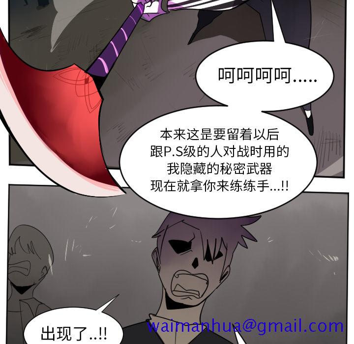 Ultimiter~终极者[h漫]韩漫全集-Ultimiter~终极者-第 41 章无删减无遮挡章节图片 