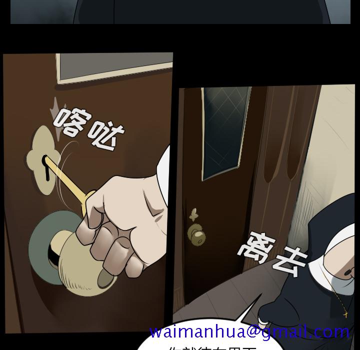 Ultimiter~终极者[h漫]韩漫全集-Ultimiter~终极者-第 44 章无删减无遮挡章节图片 