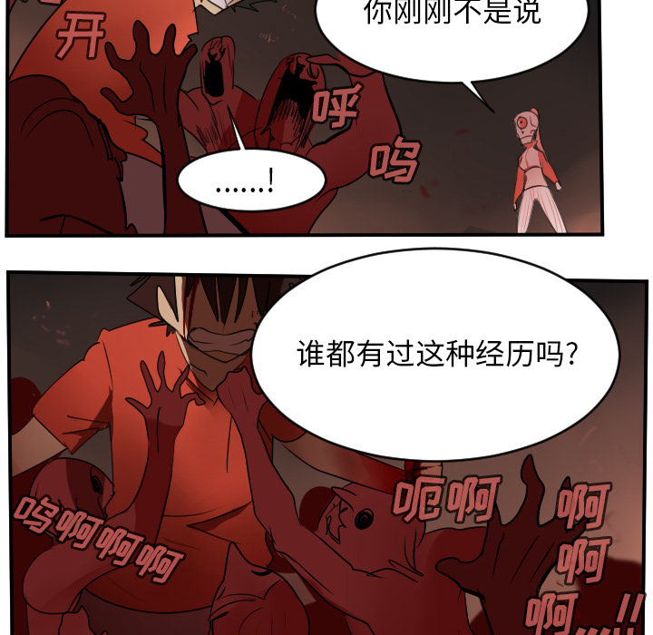 Ultimiter~终极者[h漫]韩漫全集-Ultimiter~终极者-第 58 章无删减无遮挡章节图片 