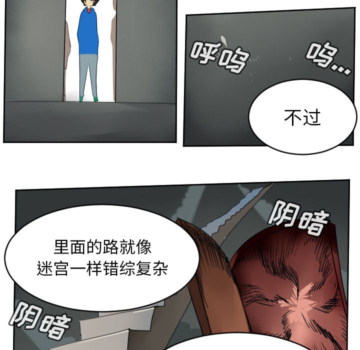 Ultimiter~终极者[h漫]韩漫全集-Ultimiter~终极者-第 74 章无删减无遮挡章节图片 