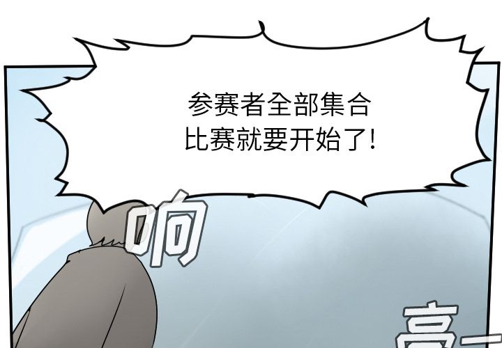 Ultimiter~终极者[h漫]韩漫全集-Ultimiter~终极者-第 74 章无删减无遮挡章节图片 