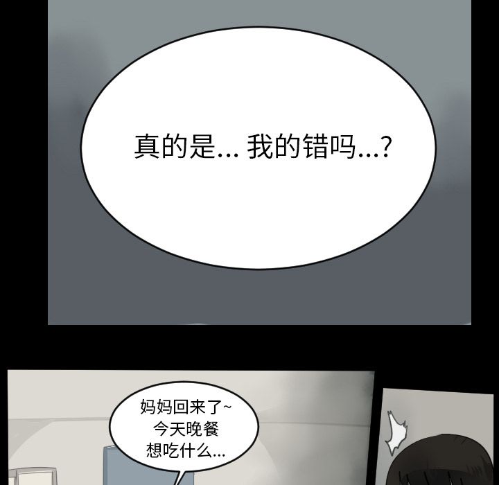 Ultimiter~终极者[h漫]韩漫全集-Ultimiter~终极者-第 79 章无删减无遮挡章节图片 