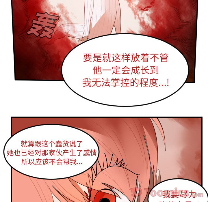 Ultimiter~终极者[h漫]韩漫全集-Ultimiter~终极者-第 80 章无删减无遮挡章节图片 