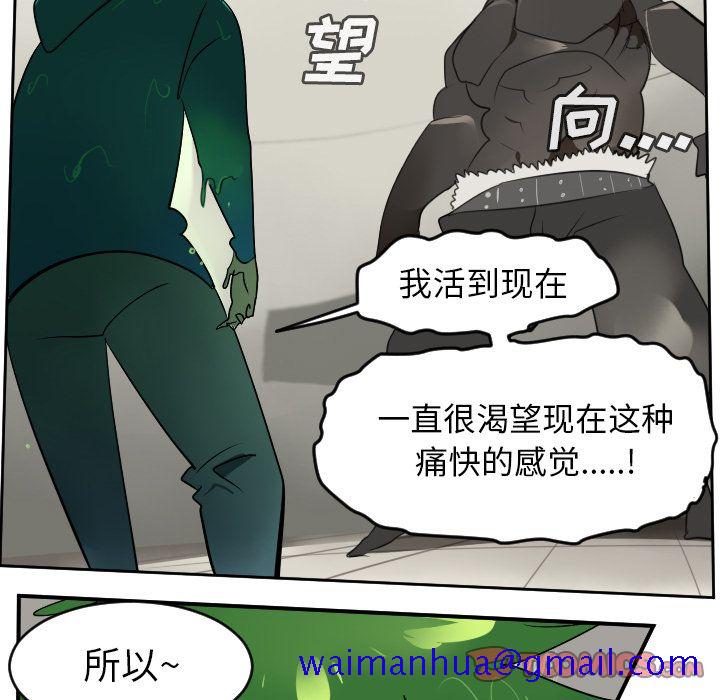 Ultimiter~终极者[h漫]韩漫全集-Ultimiter~终极者-第 84 章无删减无遮挡章节图片 