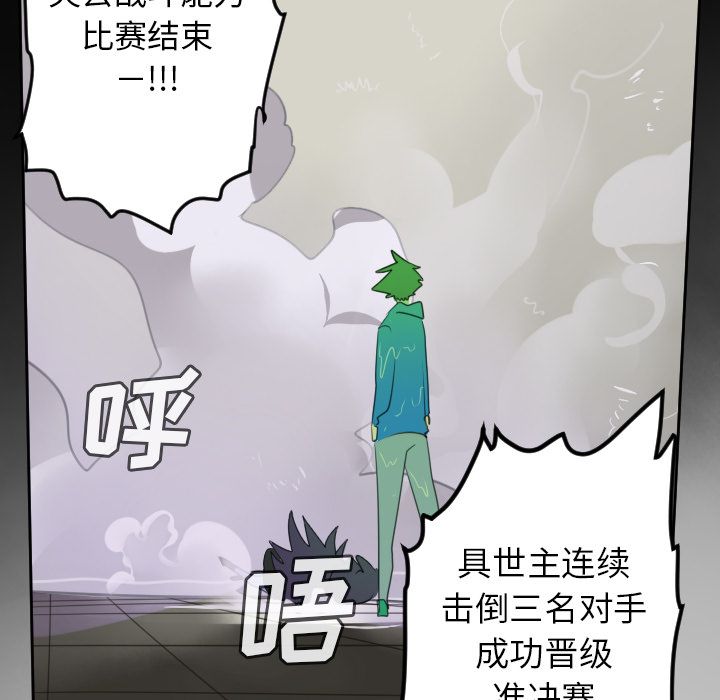 Ultimiter~终极者[h漫]韩漫全集-Ultimiter~终极者-第 85 章无删减无遮挡章节图片 