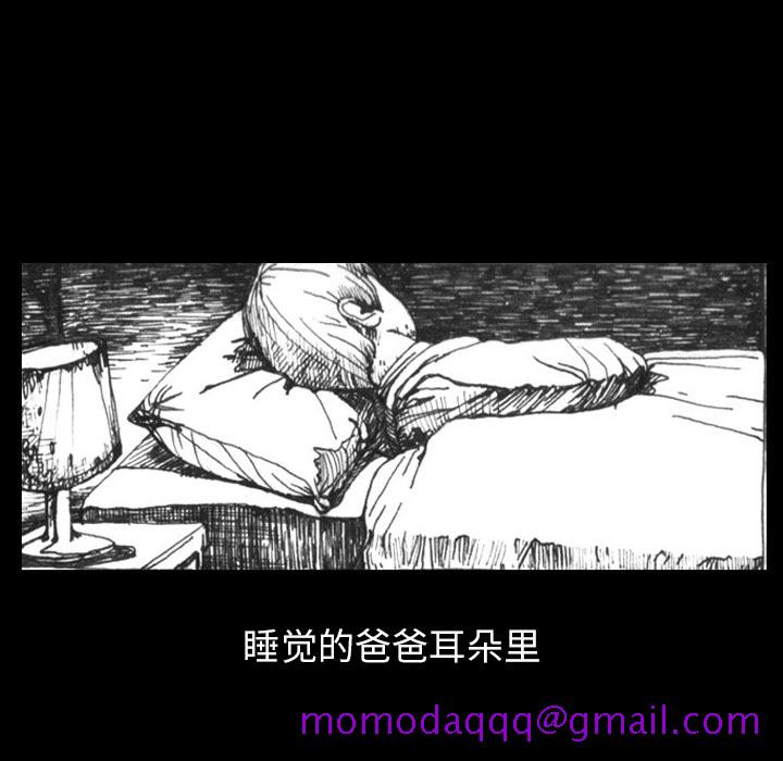 梦魇[h漫]韩漫全集-梦魇-第 1 章无删减无遮挡章节图片 