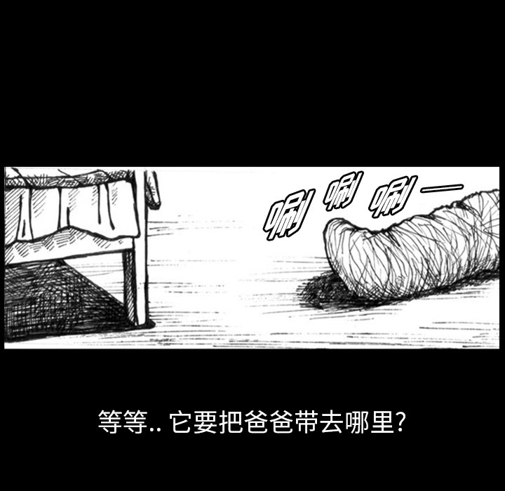 梦魇[h漫]韩漫全集-梦魇-第 1 章无删减无遮挡章节图片 