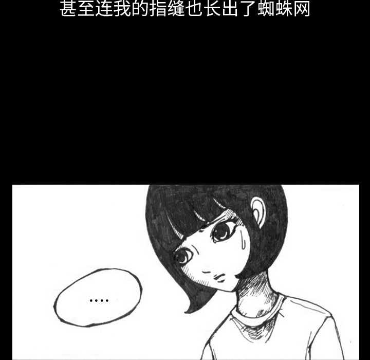 梦魇[h漫]韩漫全集-梦魇-第 1 章无删减无遮挡章节图片 