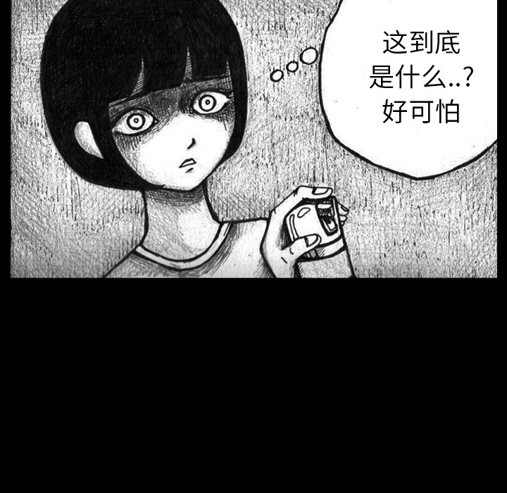 梦魇[抖漫]韩漫全集-梦魇-第 2 章无删减无遮挡章节图片 