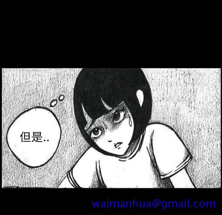 梦魇[抖漫]韩漫全集-梦魇-第 2 章无删减无遮挡章节图片 