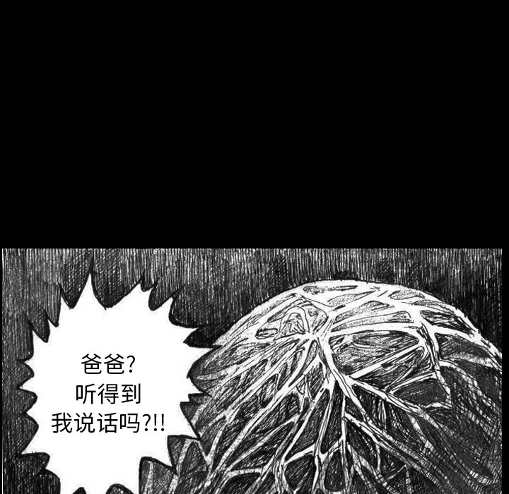 梦魇[抖漫]韩漫全集-梦魇-第 2 章无删减无遮挡章节图片 