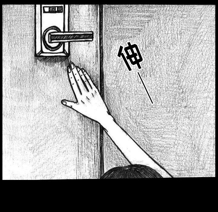 梦魇[抖漫]韩漫全集-梦魇-第 2 章无删减无遮挡章节图片 