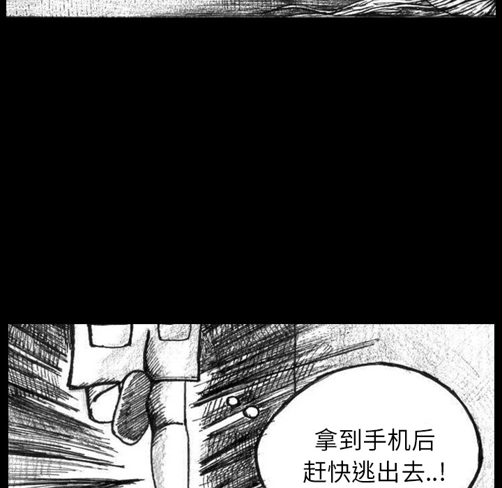 梦魇[抖漫]韩漫全集-梦魇-第 2 章无删减无遮挡章节图片 