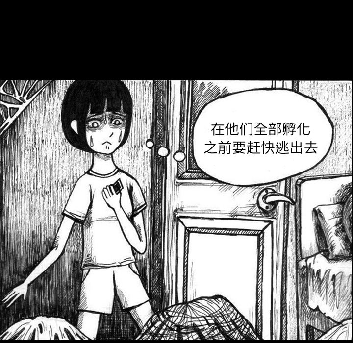 梦魇[抖漫]韩漫全集-梦魇-第 2 章无删减无遮挡章节图片 