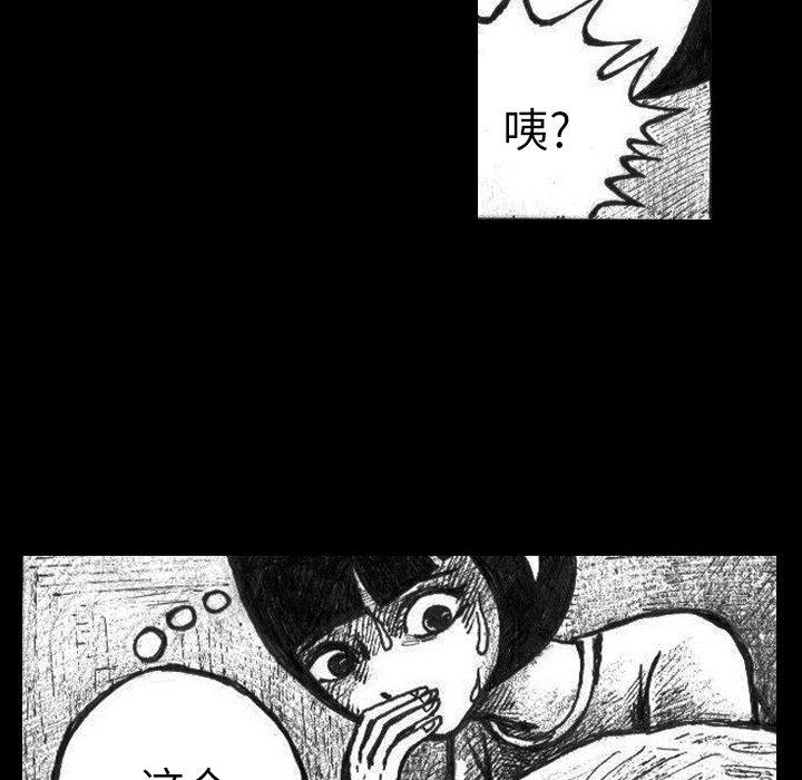 梦魇[抖漫]韩漫全集-梦魇-第 2 章无删减无遮挡章节图片 