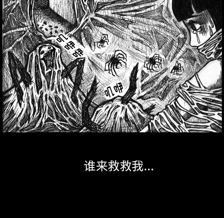 梦魇[抖漫]韩漫全集-梦魇-第 2 章无删减无遮挡章节图片 