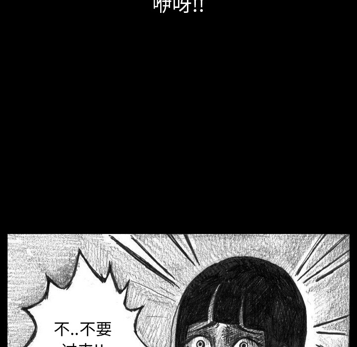 梦魇[抖漫]韩漫全集-梦魇-第 2 章无删减无遮挡章节图片 