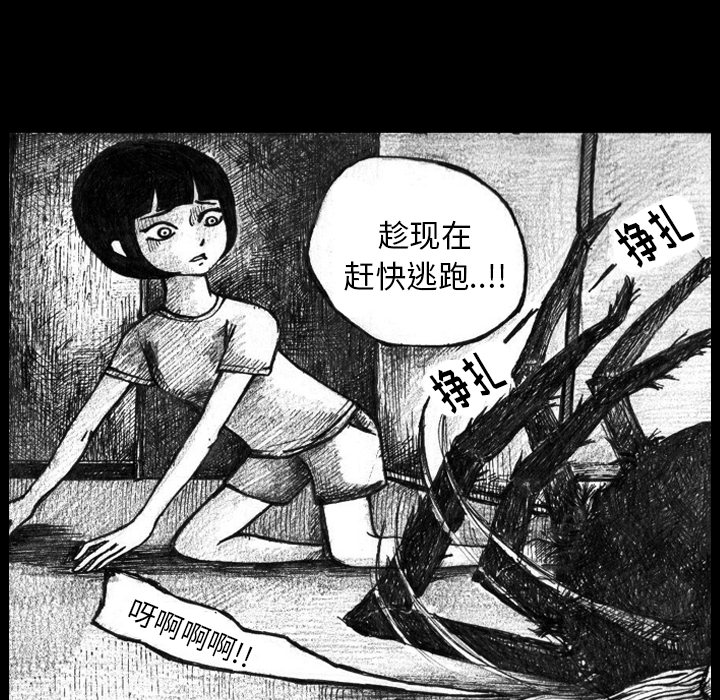 梦魇[抖漫]韩漫全集-梦魇-第 2 章无删减无遮挡章节图片 