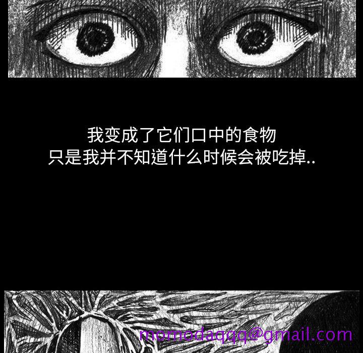 梦魇[抖漫]韩漫全集-梦魇-第 2 章无删减无遮挡章节图片 