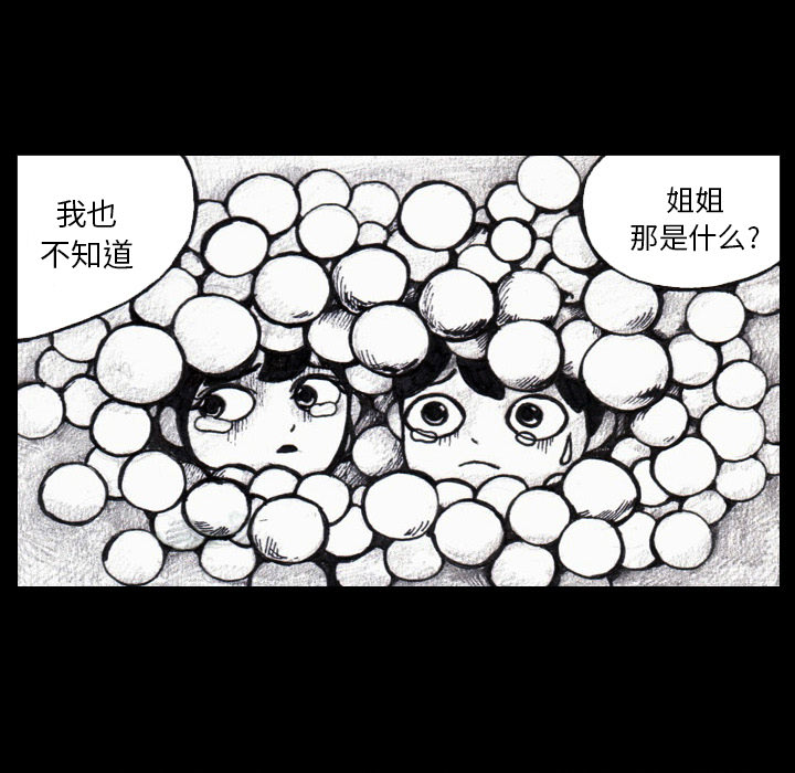 梦魇[h漫]韩漫全集-梦魇-第 3 章无删减无遮挡章节图片 