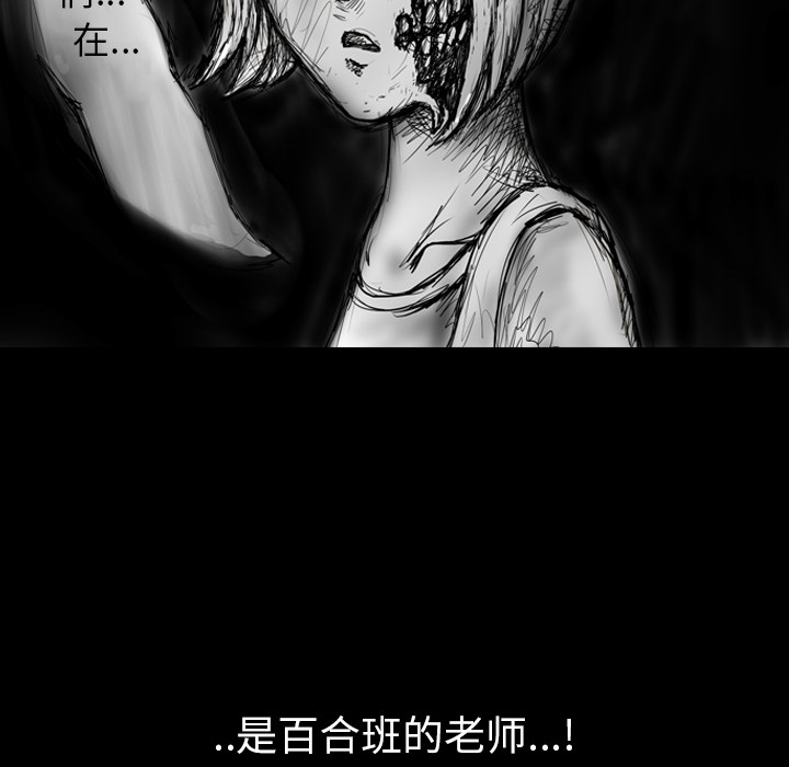 梦魇[抖漫]韩漫全集-梦魇-第 4 章无删减无遮挡章节图片 