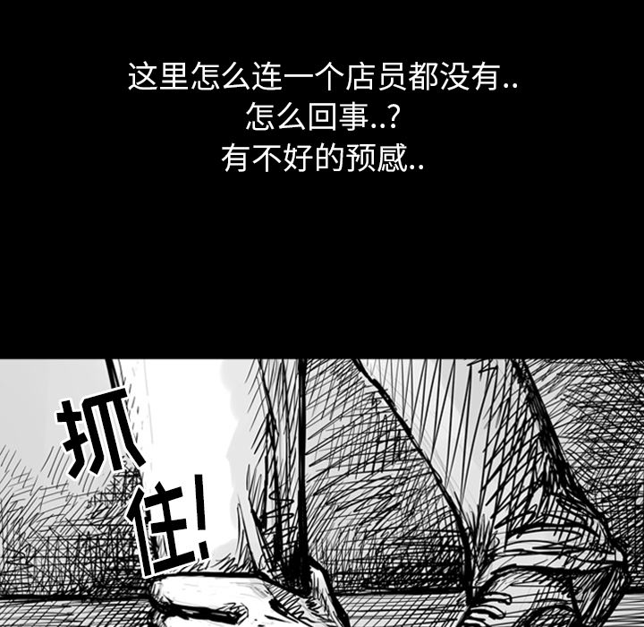 梦魇[抖漫]韩漫全集-梦魇-第 6 章无删减无遮挡章节图片 