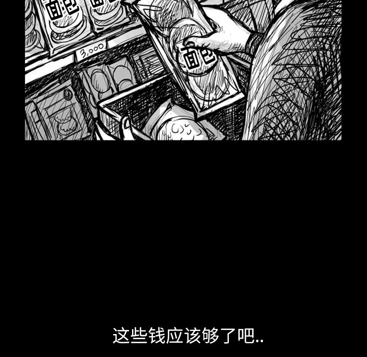 梦魇[抖漫]韩漫全集-梦魇-第 6 章无删减无遮挡章节图片 