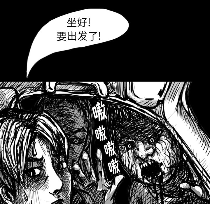 梦魇[抖漫]韩漫全集-梦魇-第 6 章无删减无遮挡章节图片 