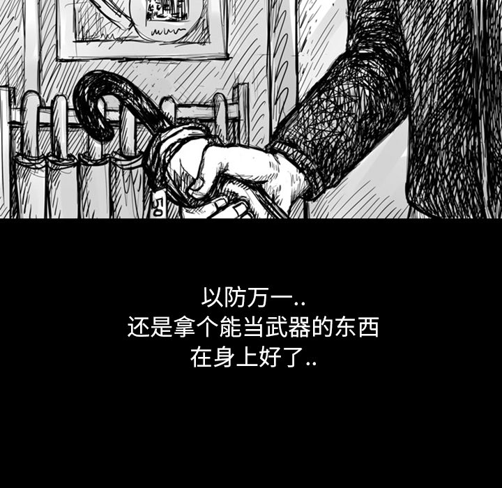 梦魇[抖漫]韩漫全集-梦魇-第 6 章无删减无遮挡章节图片 