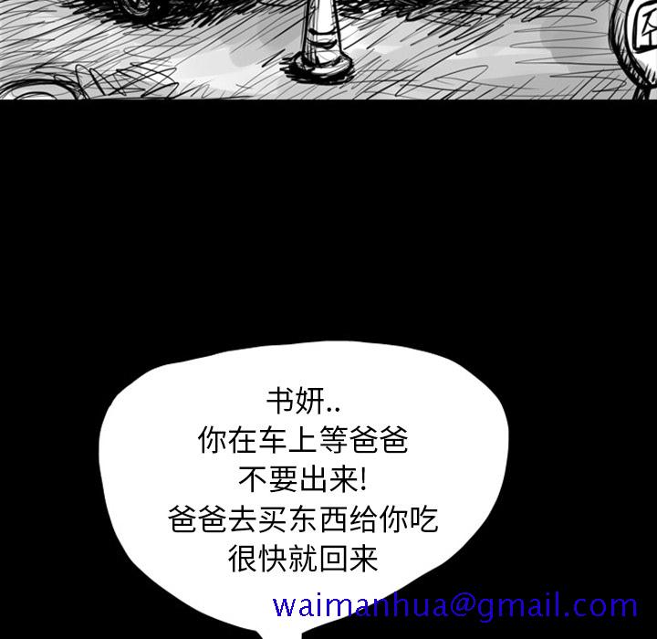 梦魇[抖漫]韩漫全集-梦魇-第 6 章无删减无遮挡章节图片 