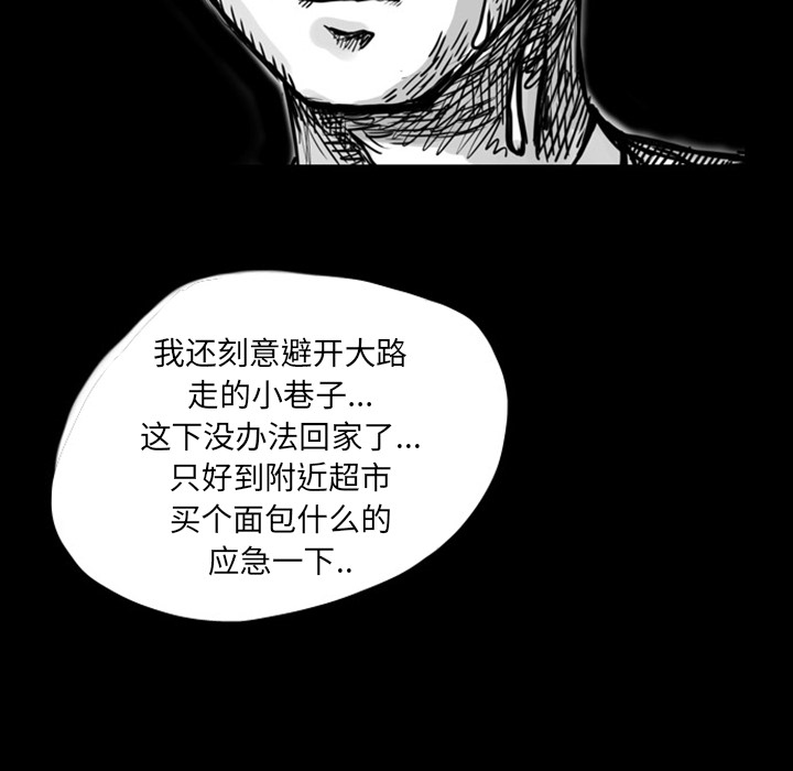梦魇[抖漫]韩漫全集-梦魇-第 6 章无删减无遮挡章节图片 