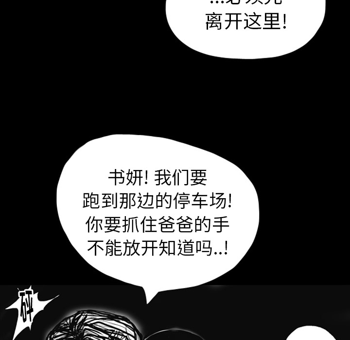 梦魇[抖漫]韩漫全集-梦魇-第 6 章无删减无遮挡章节图片 