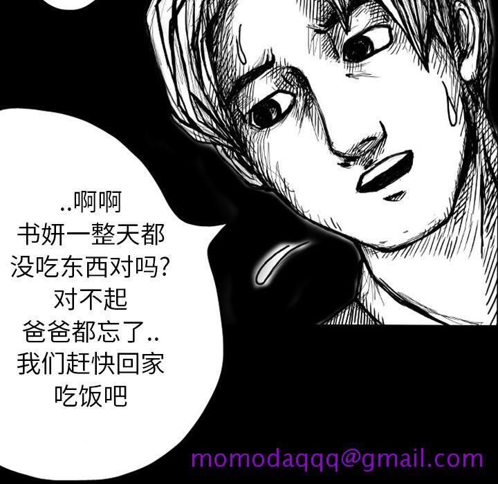 梦魇[抖漫]韩漫全集-梦魇-第 6 章无删减无遮挡章节图片 