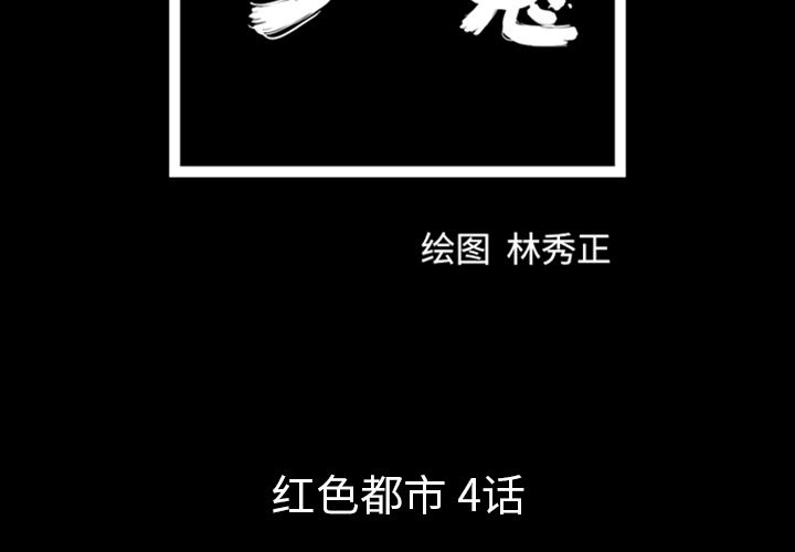 梦魇[抖漫]韩漫全集-梦魇-第 6 章无删减无遮挡章节图片 