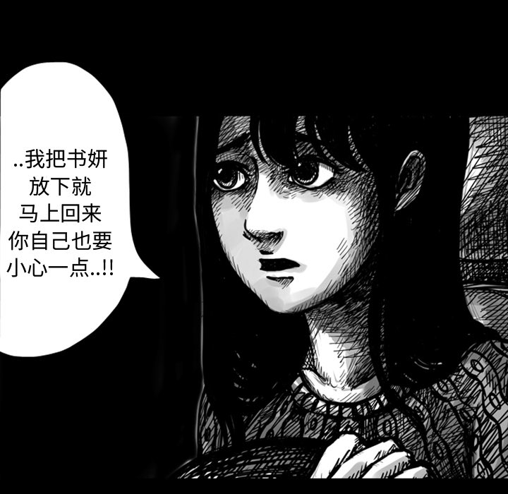 梦魇[抖漫]韩漫全集-梦魇-第 7 章无删减无遮挡章节图片 