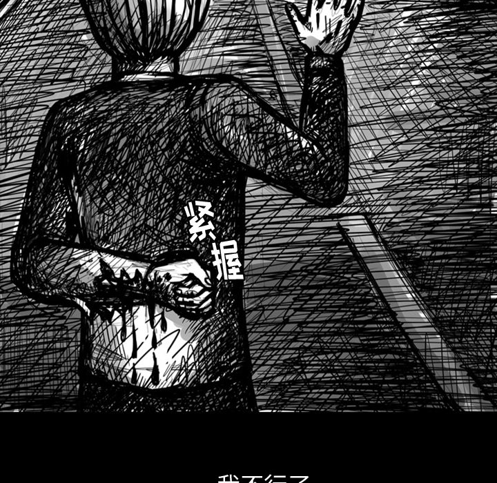 梦魇[抖漫]韩漫全集-梦魇-第 7 章无删减无遮挡章节图片 