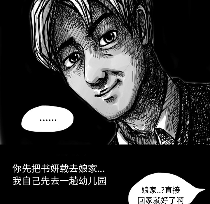 梦魇[抖漫]韩漫全集-梦魇-第 7 章无删减无遮挡章节图片 
