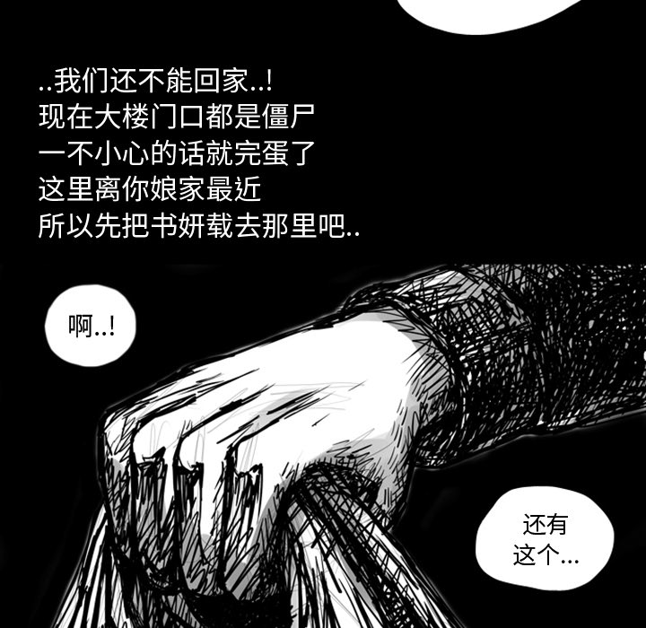 梦魇[抖漫]韩漫全集-梦魇-第 7 章无删减无遮挡章节图片 