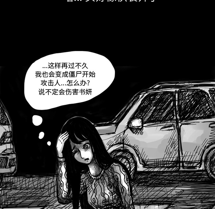 梦魇[抖漫]韩漫全集-梦魇-第 8 章无删减无遮挡章节图片 