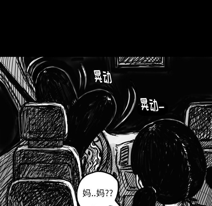 梦魇[抖漫]韩漫全集-梦魇-第 8 章无删减无遮挡章节图片 