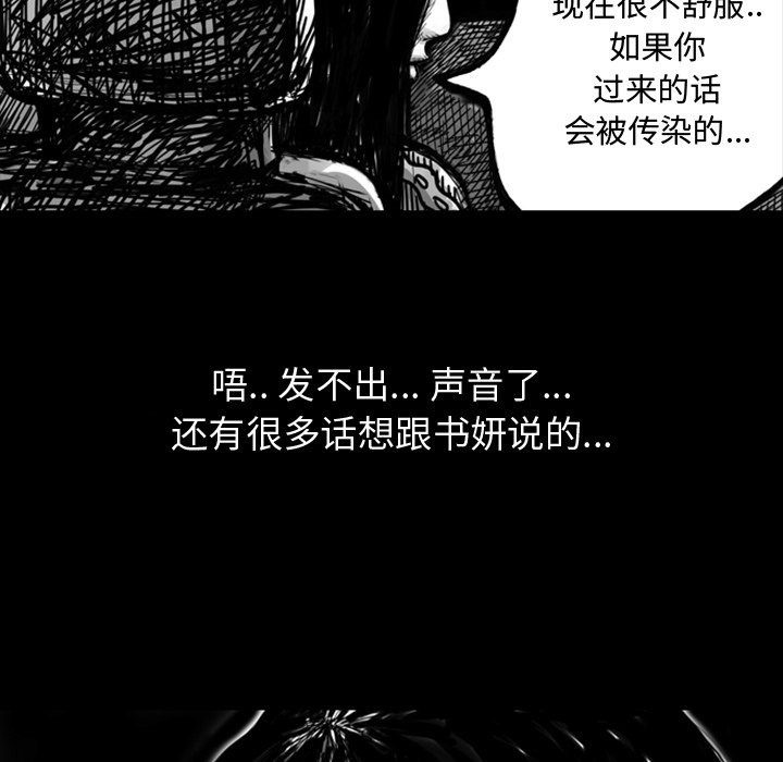 梦魇[抖漫]韩漫全集-梦魇-第 8 章无删减无遮挡章节图片 