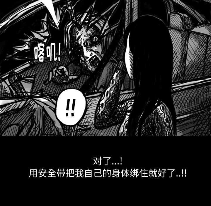 梦魇[抖漫]韩漫全集-梦魇-第 8 章无删减无遮挡章节图片 