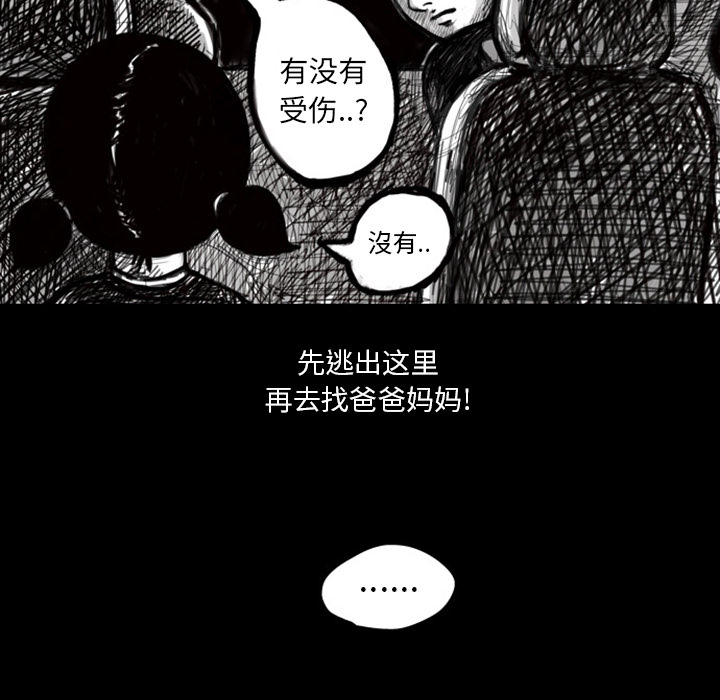 梦魇[h漫]韩漫全集-梦魇-第 9 章无删减无遮挡章节图片 